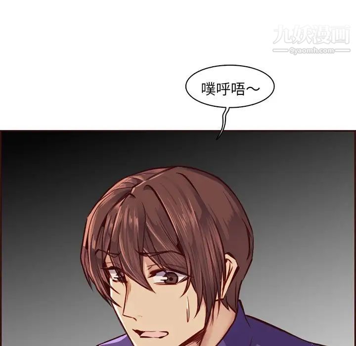 妈妈是女大学生第87话