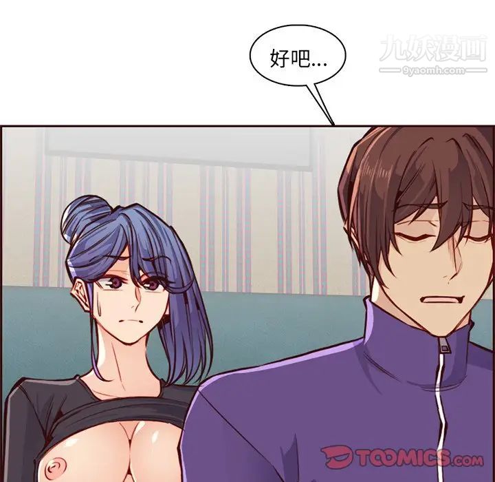 妈妈是女大学生第87话