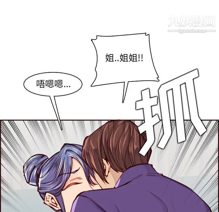 妈妈是女大学生第87话