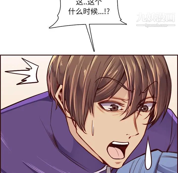 妈妈是女大学生第87话