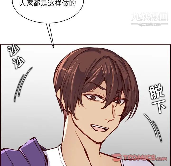 妈妈是女大学生第88话