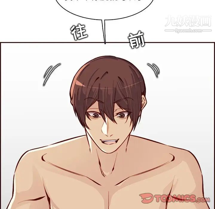 妈妈是女大学生第88话