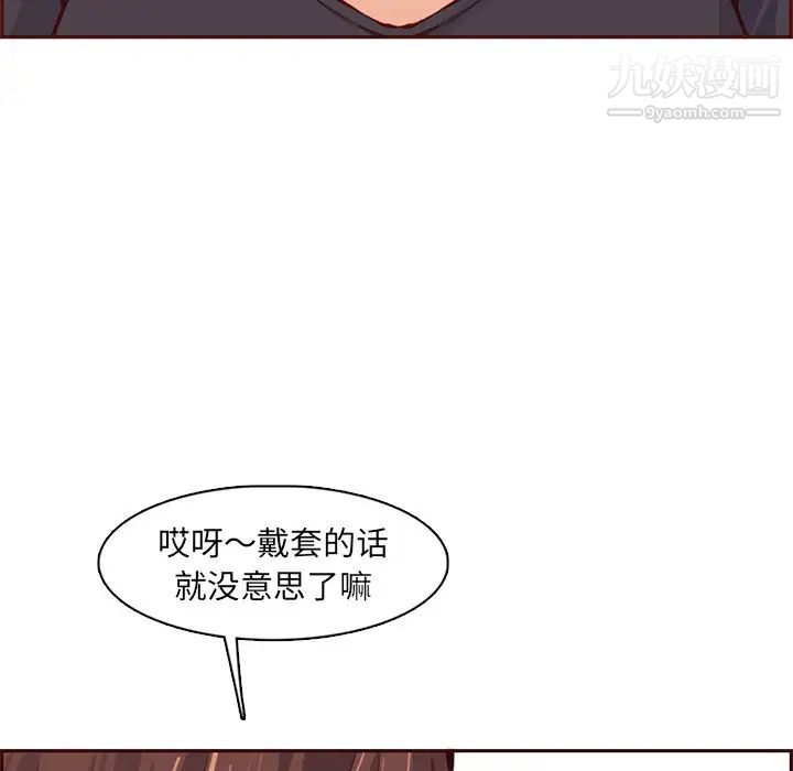 妈妈是女大学生第88话