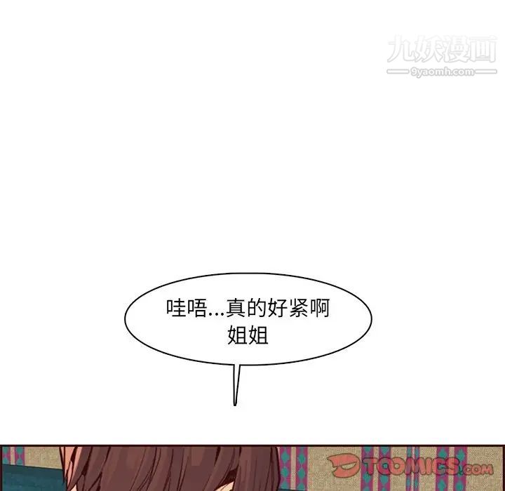 妈妈是女大学生第88话