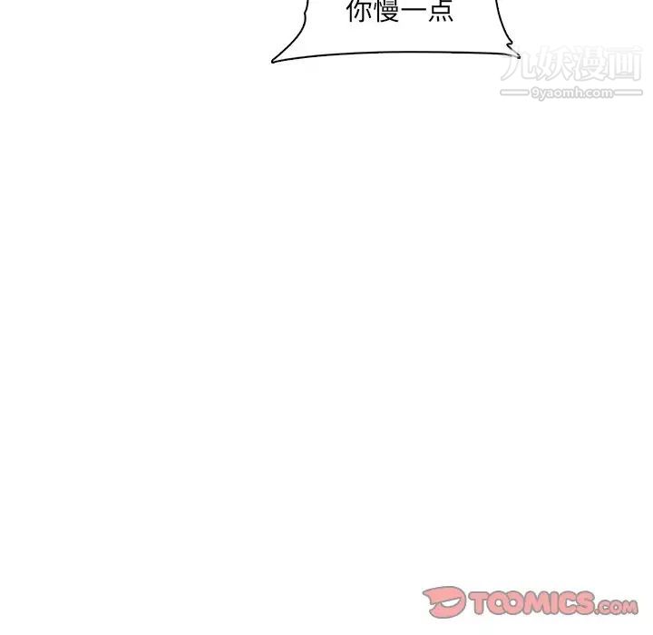 媽媽是女大學生第88話