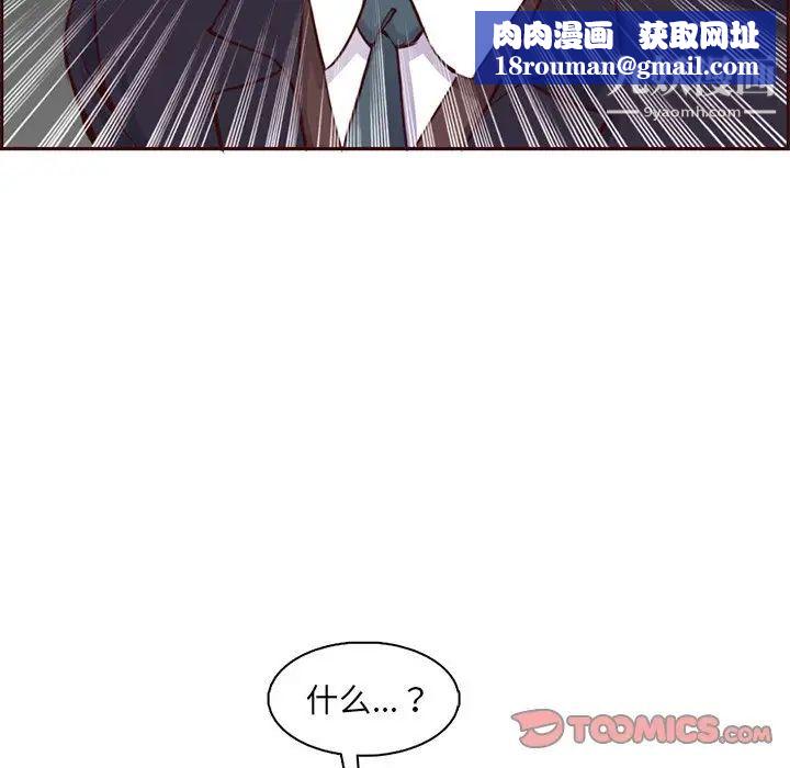 妈妈是女大学生第88话