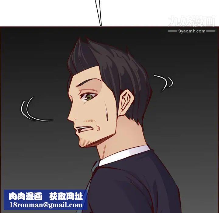 妈妈是女大学生第88话