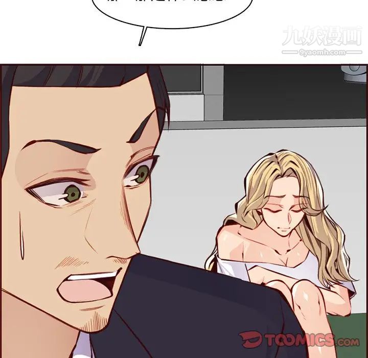 媽媽是女大學生第88話