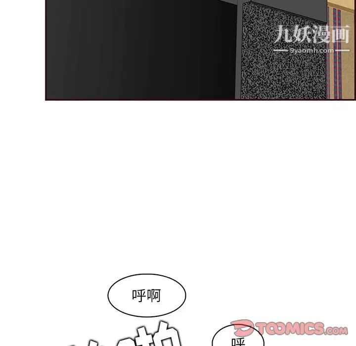 媽媽是女大學生第88話