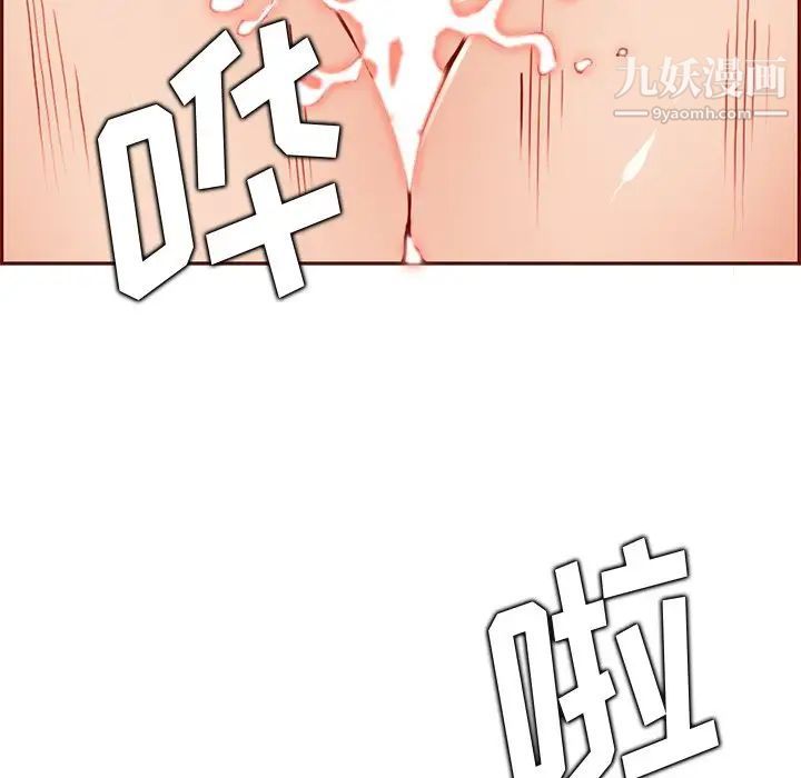 妈妈是女大学生第88话