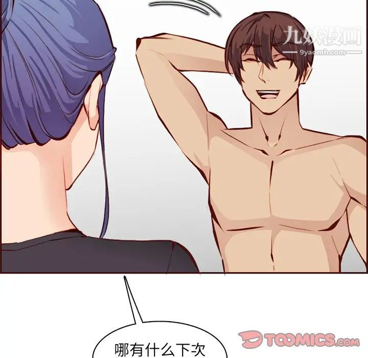 妈妈是女大学生第88话