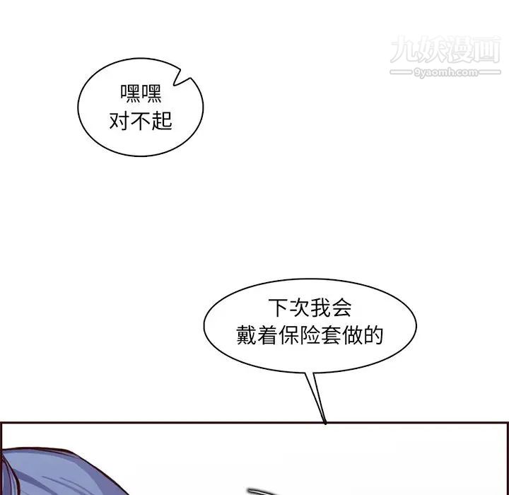 媽媽是女大學生第88話