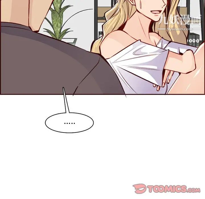 妈妈是女大学生第88话