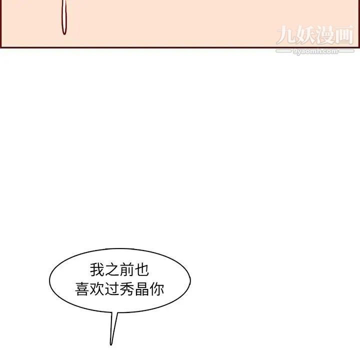 妈妈是女大学生第88话