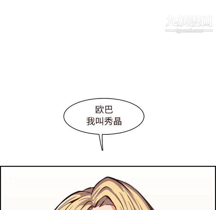 妈妈是女大学生第89话