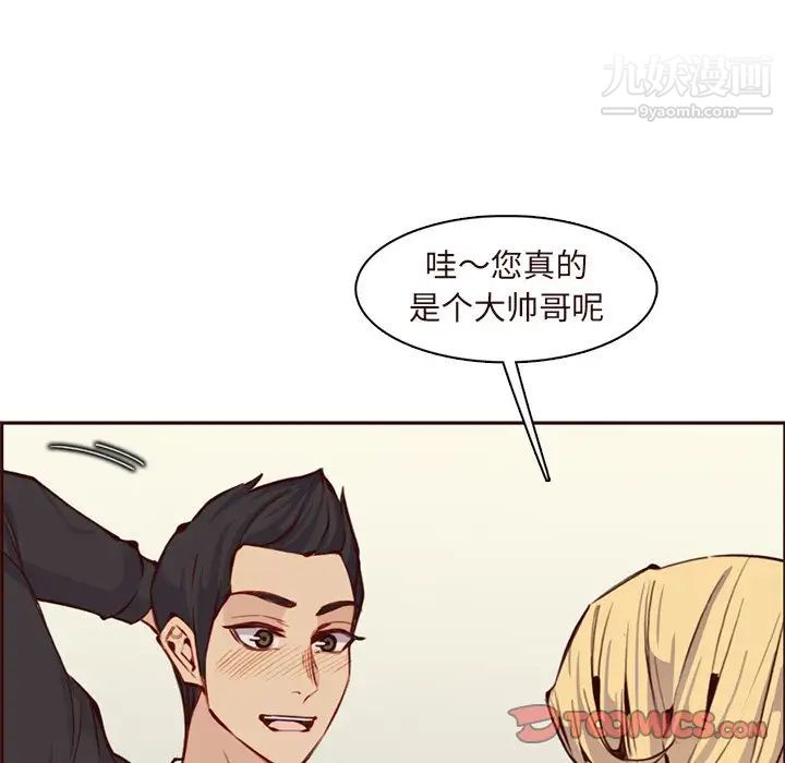 妈妈是女大学生第89话