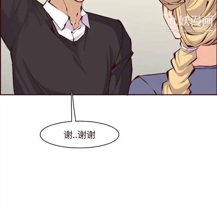 妈妈是女大学生第89话