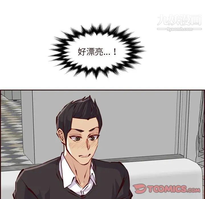 妈妈是女大学生第89话