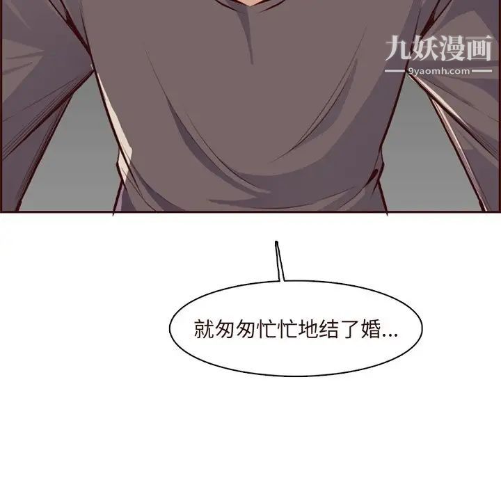 妈妈是女大学生第89话