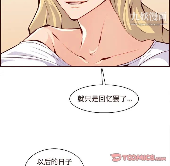 媽媽是女大學生第89話