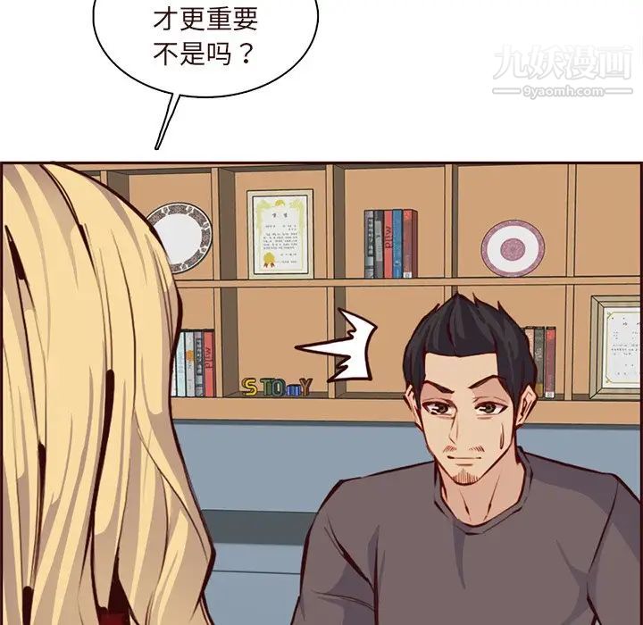 妈妈是女大学生第89话