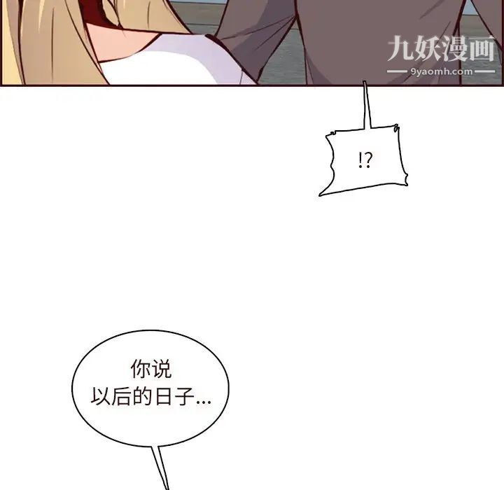 媽媽是女大學生第89話