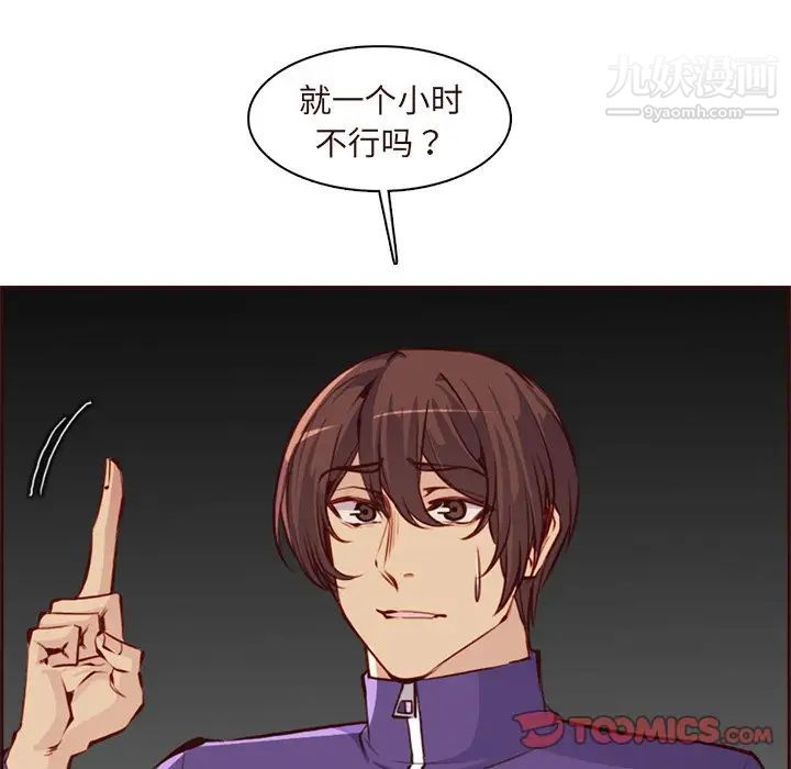 媽媽是女大學生第89話