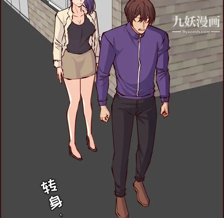 妈妈是女大学生第89话