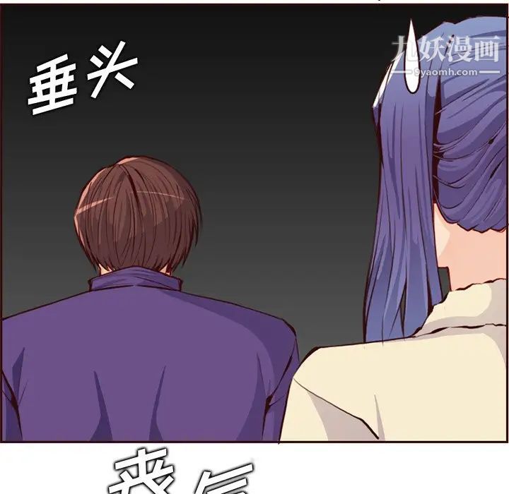 媽媽是女大學生第89話