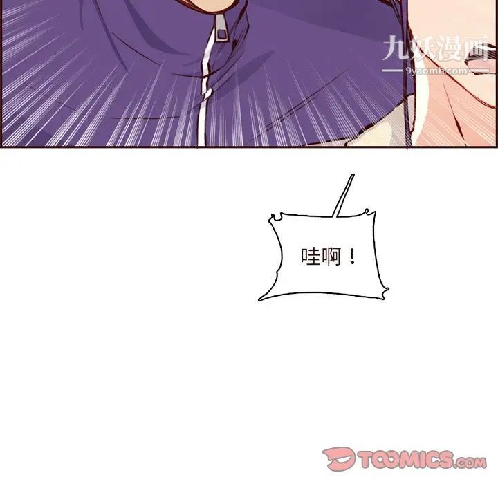 妈妈是女大学生第89话