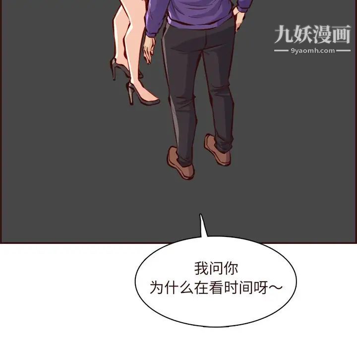 妈妈是女大学生第89话