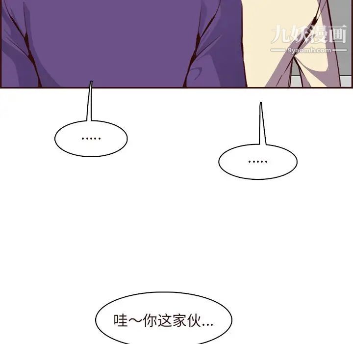 妈妈是女大学生第89话