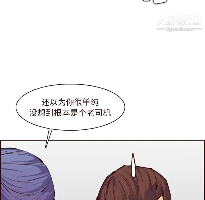 妈妈是女大学生第89话