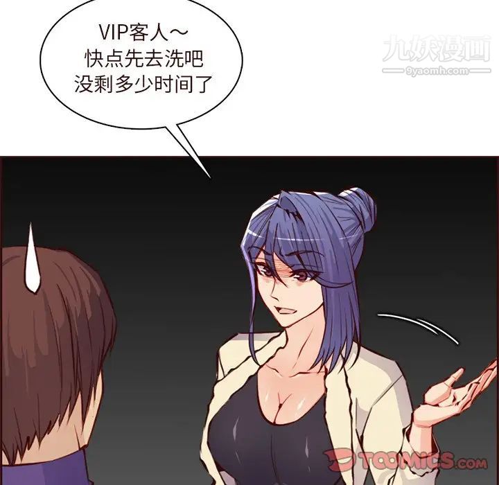 妈妈是女大学生第89话