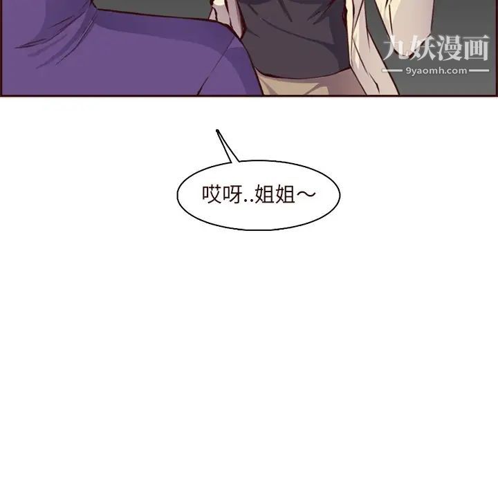 妈妈是女大学生第89话