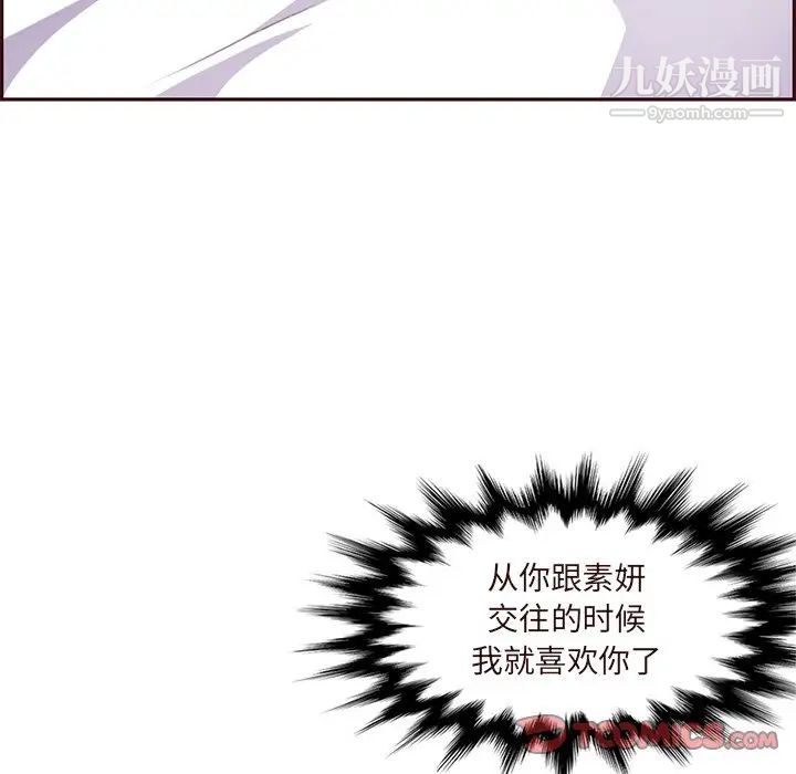 妈妈是女大学生第89话