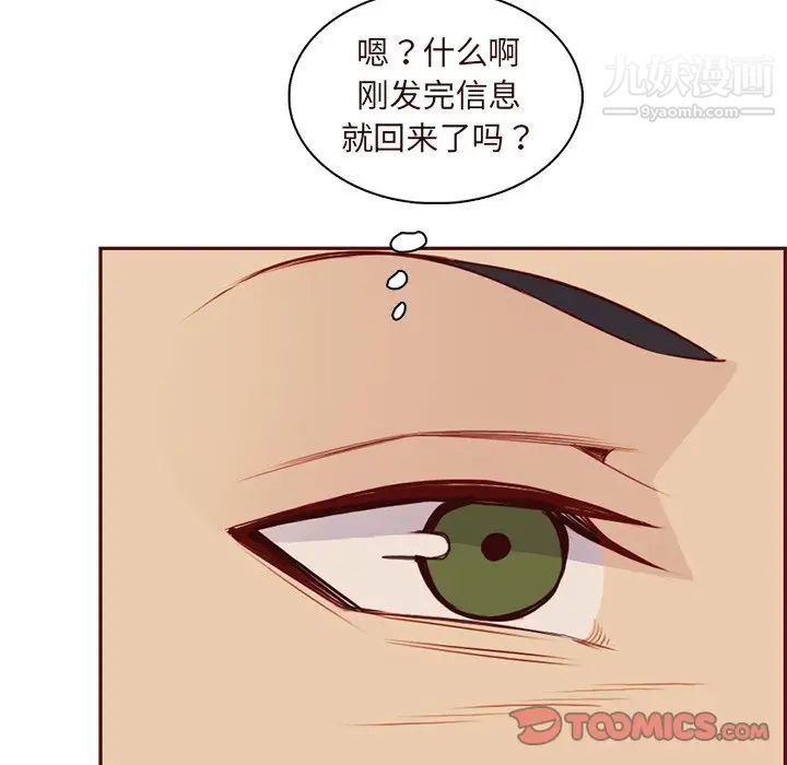 妈妈是女大学生第89话