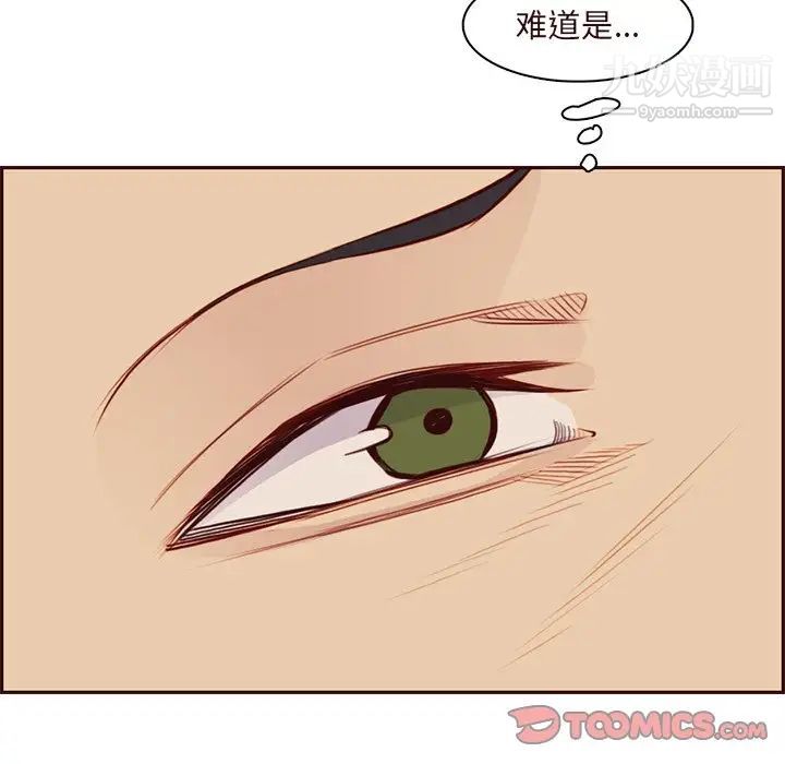 妈妈是女大学生第90话