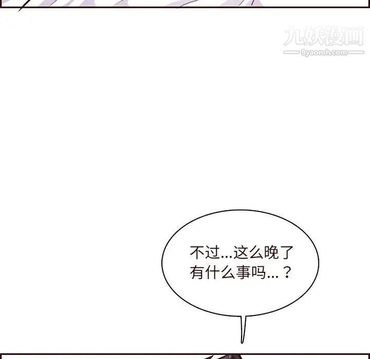 妈妈是女大学生第90话