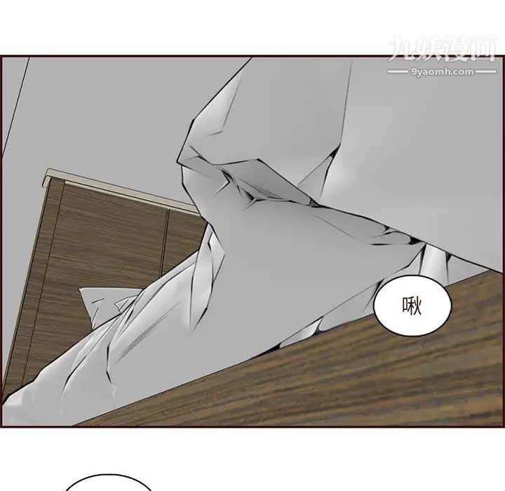 妈妈是女大学生第90话