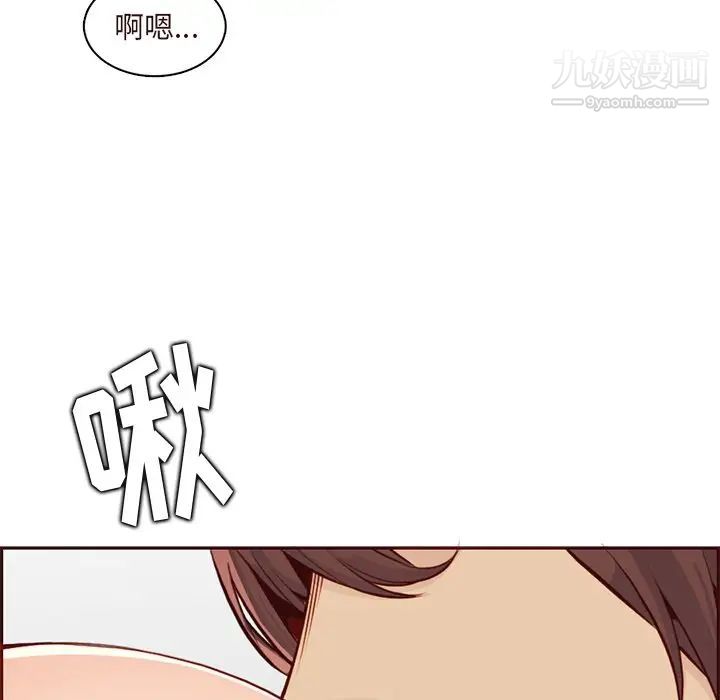媽媽是女大學生第90話