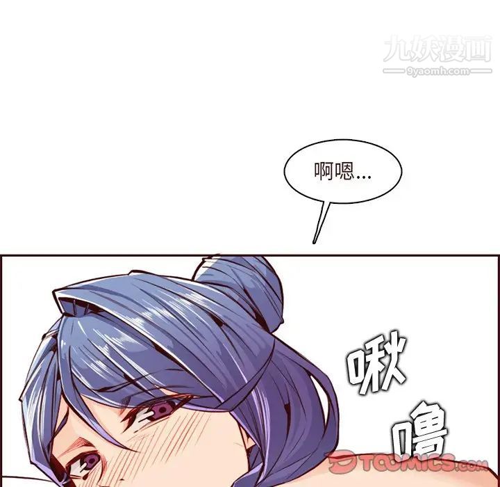 妈妈是女大学生第90话