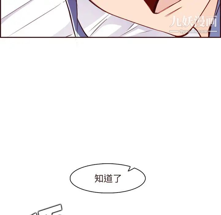 妈妈是女大学生第90话