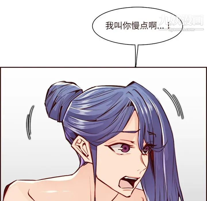 妈妈是女大学生第90话