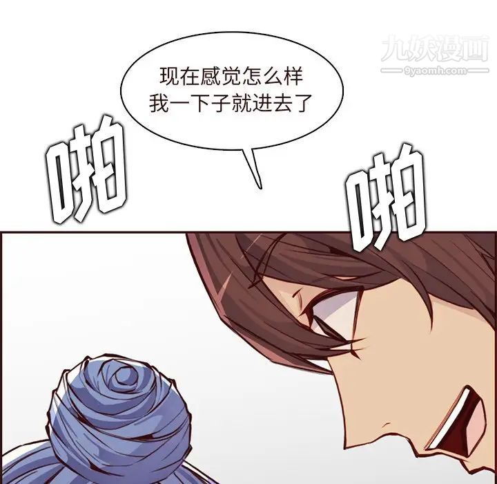 妈妈是女大学生第90话