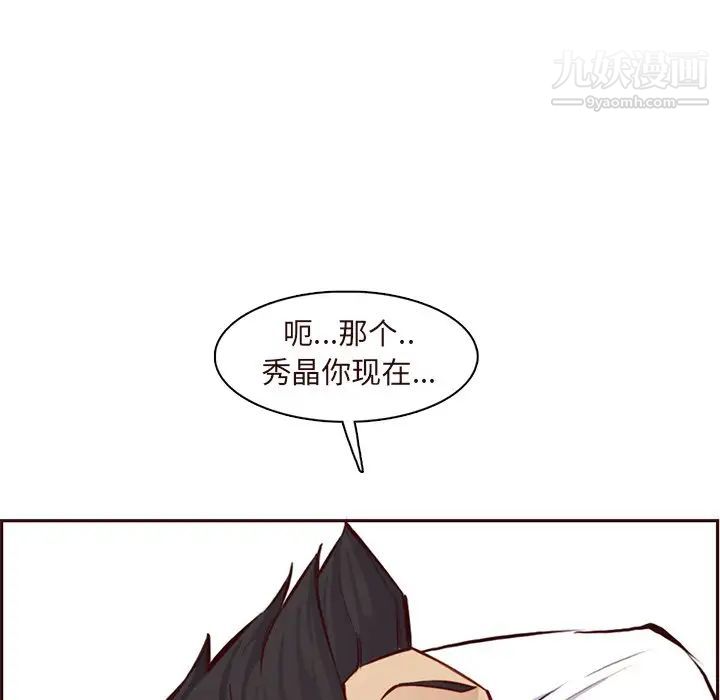 妈妈是女大学生第90话