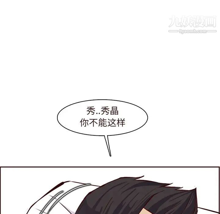 妈妈是女大学生第90话