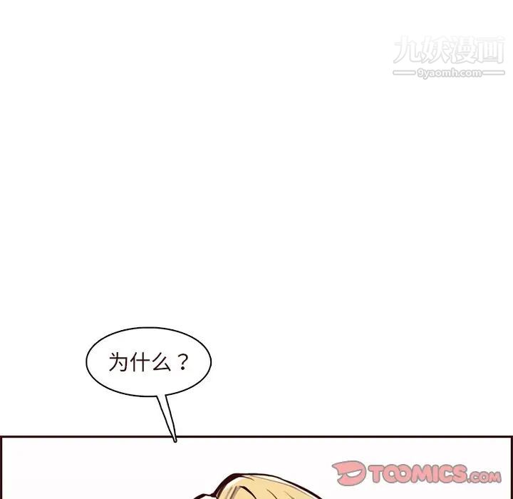 妈妈是女大学生第90话