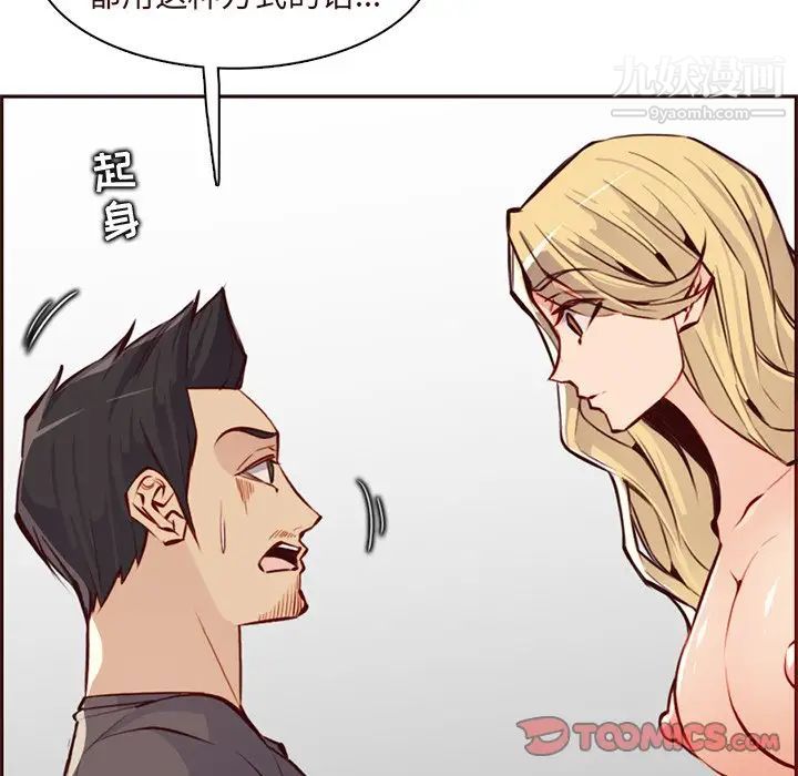 妈妈是女大学生第90话