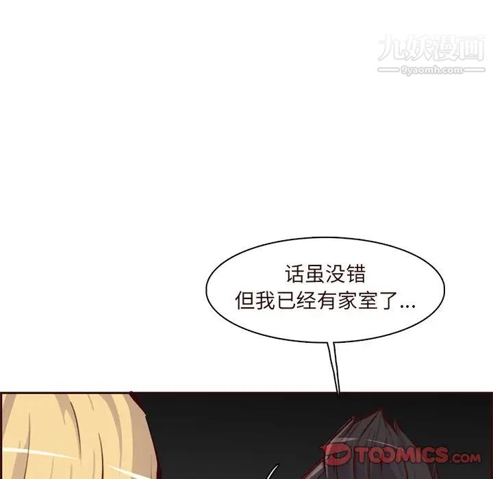 妈妈是女大学生第90话